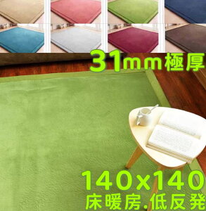 O 140 140 ` 140x140 ᔽO Ɍ 30mm 􂦂 O}bg ėp Ђ NbV}bg  イ  }CNt@Co[ J[ybg 140cm k ~ Z^[O