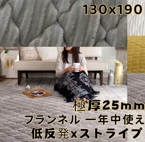 O 130×190 LgO LeBO ᔽ O  􂦂 O}bg 130 190 ᔽJ[ybg k J[ybg  ~ߕt Z^[O Ɍ }CNt@Co[ tl