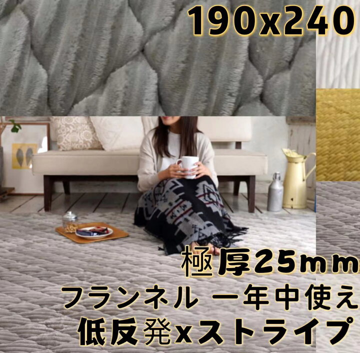 楽天市場】ラグ 190×240 キルトラグ キルティング 低反発 ラグ 厚手 