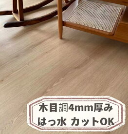 キッチンマット 拭ける 木目調 120cm 50×120cm 厚さ4mm 大判 ソフト 木目調キッチンマット キッチンラグ 滑り止め付き PVCキッチンマット PVCマット フロアマット 保護シート 床暖房対応 木目マット 台所マット クッション性 木目調フロアマット 学習机 デスクカーペット