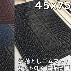 փ}bg 45×75 |ȒP O DƂ o[}bg   􂦂  ~ L Ou  킢 GgX}bg  ^ hA}bg  D  x_ 