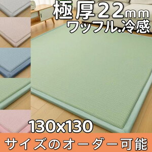 bt O 130 130 ` ėpO  Ђ O}bg ⊴ O ` 130×130 ⊴O Ɍ NbV}bg 􂦂 ėp O 130cm ڐG⊴ J[ybg ~ k ᔽ 