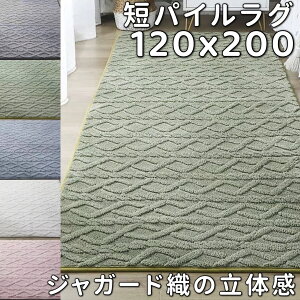 ラグ 120×200 厚手 低反発ラグ ニット柄 洗える ラグマット 120 200 低反発カーペット モダン 北欧 カーペット 1.5畳 冬用 おしゃれ 滑り止め付き センターラグ 長方形 絨毯 フランネル こたつ敷