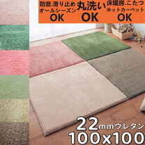楽天市場】ジョイント マット 100cmの通販