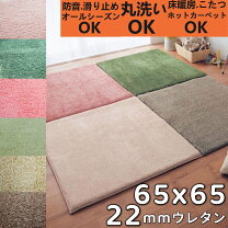 楽天市場】タイル カーペット 65cmの通販