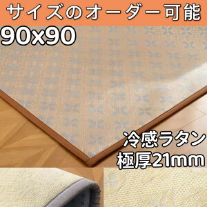 ���O 90×90 �����` �ėp���O ���� �Ђ��� ���O ���^�� �@���� ���r���O ������ �􂦂� ������� ���O�}�b�g �ėp �a���_�� �J�[�y�b�g �� �ᔽ�� ���O ����~�� �Ԃ���� �v���C�}�b�g 90 90 