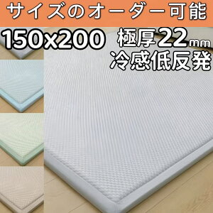 bt O 150×200 ⊴ ᔽO ėpO  􂦂  O ڐG⊴ O}bg ėp ӂӂ ᔽ J[ybg k  Z^[O 1.5 ~ ăO OJ[yb