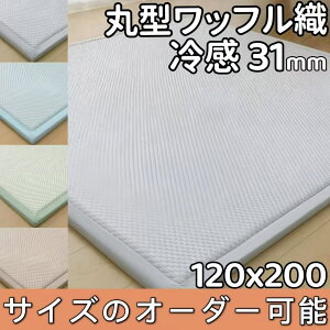 bt O 120×200 ⊴O Ɍ 30mm ᔽO ėpO  􂦂  O ڐG⊴ O}bg ėp ӂӂ Ђ O NbV}bg J[ybg 1 k ~ Z^