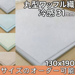 bt O 130×190 ⊴O Ɍ 30mm ᔽO ėpO  􂦂  O ڐG⊴ O}bg ėp ӂӂ Ђ O NbV}bg J[ybg 190 k ~ Z^