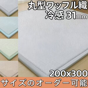 bt O 200×300 Ђ ⊴O Ɍ 30mm ᔽO ėpO  􂦂  O ڐG⊴ O}bg ėp ӂӂ NbV}bg J[ybg 3 k ~ Z^[