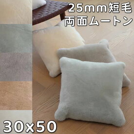 ムートン 短毛 ピロークッション 50 クッション ピロー ソファー クッション 中身 腰当てクッション 腰痛 中綿 枕 快適 もちもち 腰掛け クッション 50cm 椅子 背もたれ クッション へたらない くずれにくい 背もたれクッション ソファー 椅子 ムートンクッション 椅子用