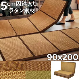 畳ベッド用 極厚 50mm 幅 90 200 折りたたみマットレス 長座布団 コンパクト お昼寝マット ごろ寝マット ごろ寝クッション ロングクッション 200cm 大人 四つ折り マットレス 高反発 畳ベッド シングル シングルベッド たたみベッド 厚手 接触冷感 ひんやり 暑さ対策