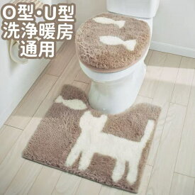 トイレマット セット 通用型 o型 u型 洗浄暖房型 3点 北欧 トイレカバーセット かわいい トイレマットセット 三点 便座カバー フタカバー ふかふか 便座 3点セット トイレカバー セット シャギー パイル ベージュ アニマル柄 ネコ模様 猫パターン キャット 猫柄 ねこ ネコ柄