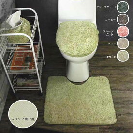 トイレマット セット 3点 ミックスパイル 北欧 トイレカバー セット 可愛い 猫 o型 u型 通用 おしゃれ 三点 トイレマットセット キャラクター ロング 拭ける 便座カバー 洗浄暖房型 グリーン ピンク イエロー フタカバー トイレマット 耳長 トイレマット 3 点セット