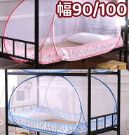 蚊帳 一人用 ワンタッチ 90cm 100cm シングル ベッド ベッド用 底 付き 室内 ワイドシングル おしゃれ オ…