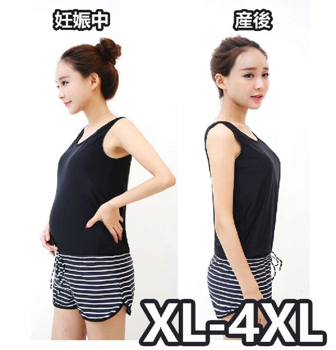 楽天市場 マタニティ水着 ママ水着 マタニティ水着大きいサイズ タンキニ 水着 レディース ボーダー 短パン 黒 スイムスーツ スイミング 産前産後兼用 カップ付き ショーパン 体型カバー 大きいサイズ お腹カバー Xl 4xl ボーダースイムウェア マタニティ サロペット