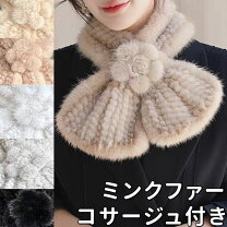 楽天市場】ミンク マフラーの通販 