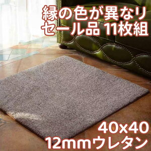 󂠂 11g O 40×40 ` uE WCg}bg  40cm WCgO 􂦂 O ~p  ~ ~}bg WCgJ[ybg ӂӂ ~ ᔽ