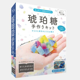 琥珀糖 手作りキット （動画&おいしさのひみつ ガイドブック 付き） 自由研究 自分で 作る 工作 サイエンススイーツ 結晶化 育てる 夏休み 推し色 琥珀糖のもと 琥珀糖作り カラバリ 和菓子 砂糖菓子 宝石 魔法 寒天 天然色素 キラキラ おすすめ 鉱石 鉱物 親子 おうち時間