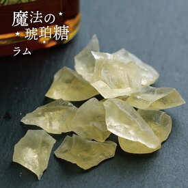 【 送料無料 】 魔法の琥珀糖 ラム 45g 琥珀糖 こはく ASMR 和菓子 お菓子 ギフト ボンボン プレゼント 贈り物 卒業 入学 入社 退職 異動 春ギフト ばらまき 宝石菓 宝石 鉱石 鉱物 魔法 スイーツ 母の日 Japanese crystal candy kohakutou