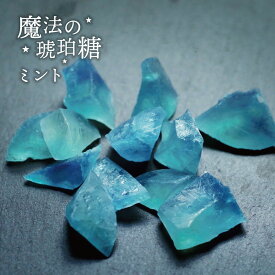 【 送料無料 】 魔法の琥珀糖 ミント 45g 琥珀糖 こはく ASMR 和菓子 お菓子 ギフト ボンボン プレゼント 贈り物 卒業 入学 入社 退職 異動 春ギフト 宝石菓 宝石 鉱石 鉱物 魔法 スイーツ 母の日 Japanese crystal candy kohakutou