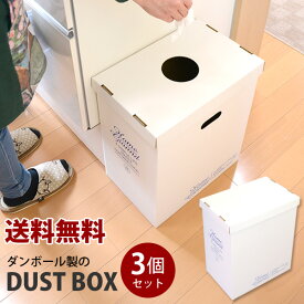 楽天市場 ダンボール ゴミ箱 フタの通販