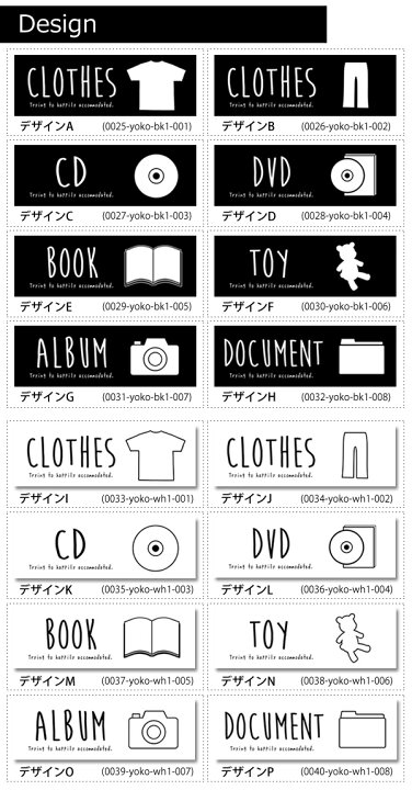 楽天市場 メール便送料無料 ちょっとかわいく収納ステッカー パターン3 横シンプル 1枚 ラベルシールステッカー 収納 収納ボックス クラフトボックス 整理整頓 おしゃれ 可愛い Hl532p11may13 雑貨ショップ Mahora マホラ
