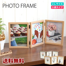 楽天市場 送料無料 フォトフレーム 3連 2l 写真立ての通販