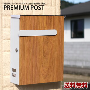 【新商品】【送料無料】MJ02 壁掛けポスト 木目  玄関 壁付け 壁掛け ポスト 郵便ポスト 郵便受け 新聞 鍵付き メールボックス