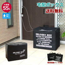 楽天市場】宅配ボックス 簡易 55の通販