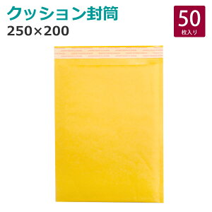 【新商品】【送料無料】ZA206 クッション封筒 DVDサイズ 50枚 梱包 テープ付き アクセサリー 小物 長方形 250×200