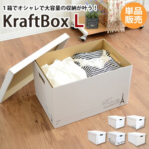クラフトボックス 収納の通販 価格比較 価格 Com