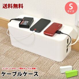 楽天市場 ケーブル収納 ボックス バケツ 掃除用品 日用品雑貨 文房具 手芸の通販