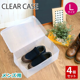 楽天市場 シューズボックス メンズ クリアの通販