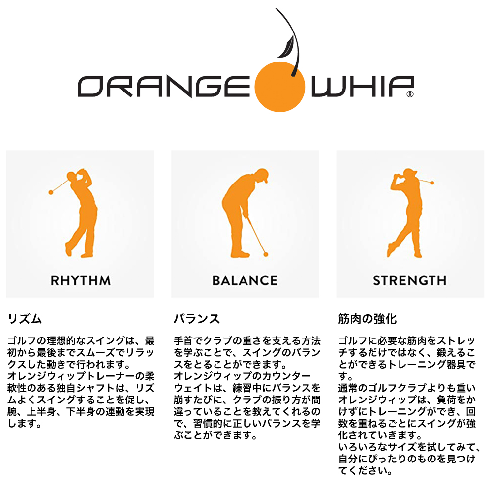 楽天市場】【日本正規輸入品】【日本語説明書付】ORANGE WHIP オレンジ