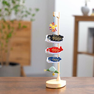 こいのぼり 室内 鯉のぼり コンパクト おしゃれ モダン 木 人気 インテリア 木製 高級 ミニ鯉 葵(白木台) 日本製