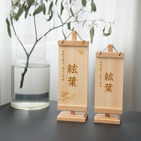 雛人形 お雛様 コンパクト おしゃれ かわいい 木製名前旗 女の子 檜・ブナ 24cm 28cm