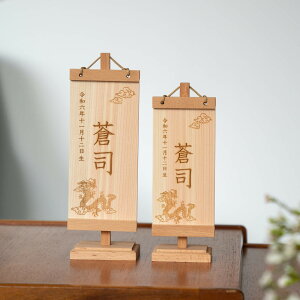 五月人形 兜 コンパクト おしゃれ モダン 木 人気 インテリア 木製 木製名前旗 男の子 檜・ブナ 24cm 28cm