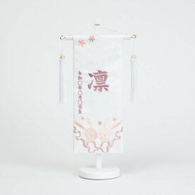 雛人形 お雛様 コンパクト おしゃれ かわいい 名前旗 うさぎ二匹(小)白