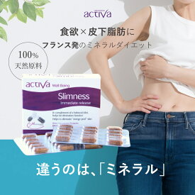 食欲 サプリ スリムネス 1か月分 アクティバ 抑制 抑える 剤 ダイエットサプリ ダイエット 体脂肪 肥満 スリム 減らす 減る ダイエット食品 皮下脂肪 燃焼 続けやすい 続けられる 簡単 ミネラル 空腹 健康的 更年期 高齢者 思春期 女性 男性