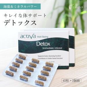 [������2�g�n �f�g�b�N�X Detox �A�N�e�B�o �T�v�� 45�� ���e 50�� �D�w �D�P�� �D�� �T�v�������g �}�C�N�� �J�v�Z�� ���� �V�R �C�m���� �_�C�I�L�V�� ���� �q�f �d���� �Z�V�E�� �q�o�}�^ ��