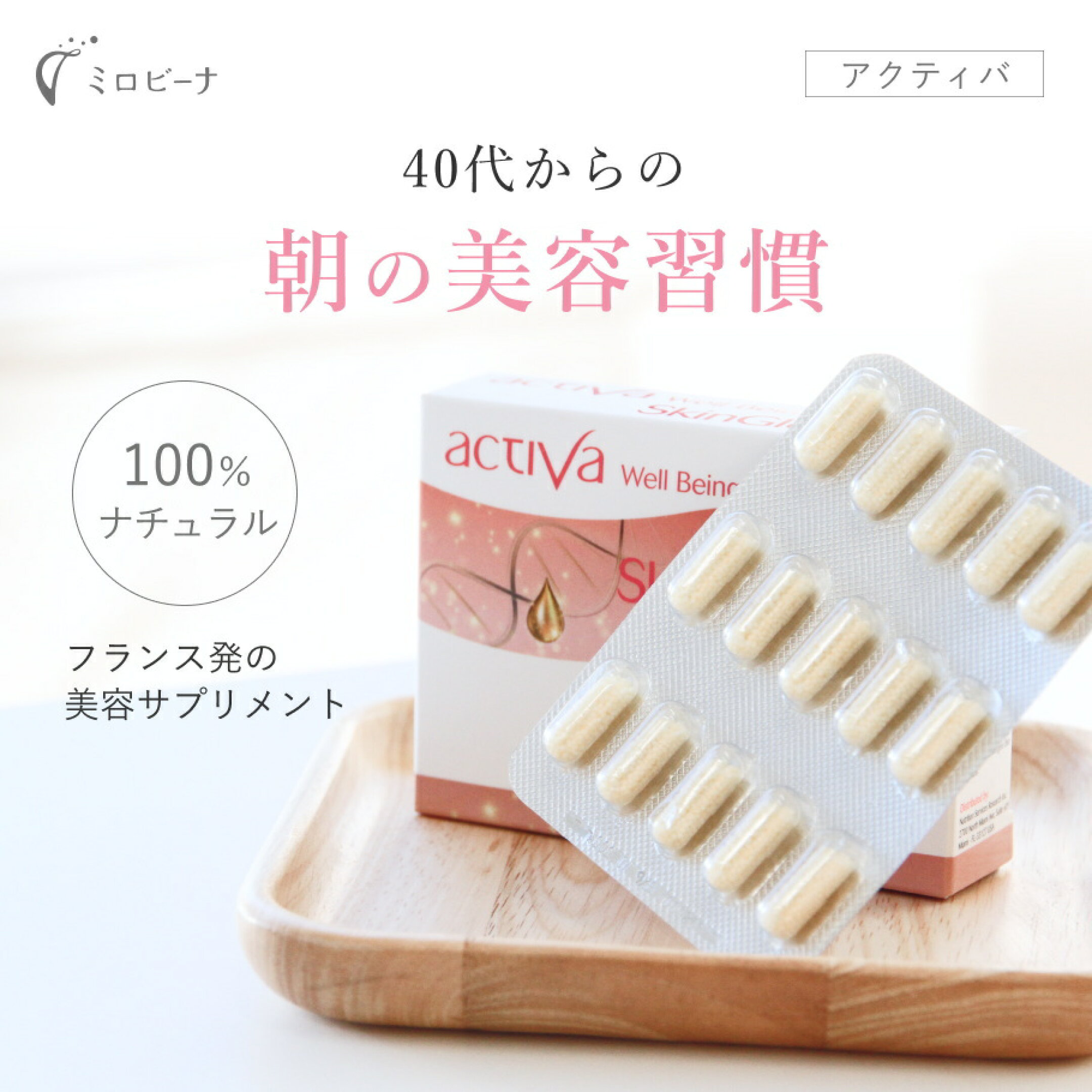 高レビュー評価。中からしっとりさせる美容サプリ