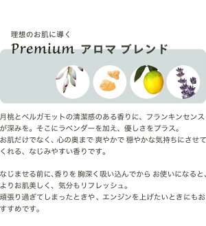 ブレンドアロマ