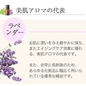 ラベンダー精油