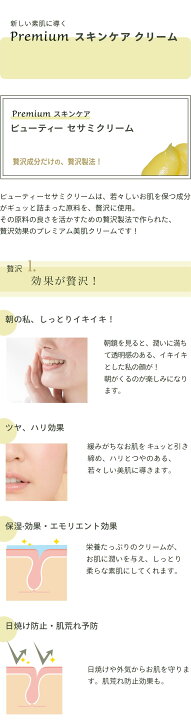 楽天市場 限定販売 ビューティーセサミクリーム Premiumブレンド フローラルフランキンセンス ml 保湿クリーム オーガニック 無添加 スキンケア フランキンセンス 顔 高保湿 乾燥肌 敏感肌 肌荒れ ニキビ肌 マスク荒れ いい香り エイジングケア 50代 男性 メンズ