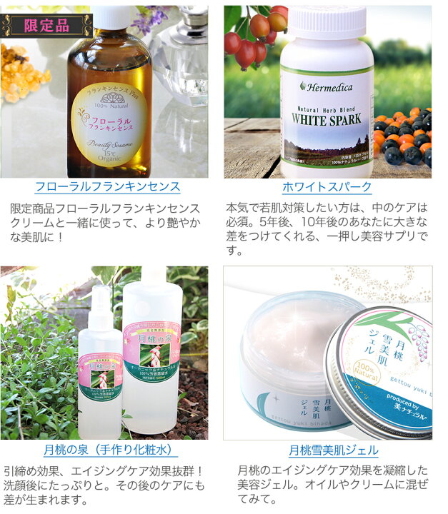 楽天市場 限定販売 ビューティーセサミクリーム Premiumブレンド フローラルフランキンセンス ml 保湿クリーム オーガニック 無添加 スキンケア フランキンセンス 顔 高保湿 乾燥肌 敏感肌 肌荒れ ニキビ肌 マスク荒れ いい香り エイジングケア 50代 男性 メンズ