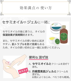 効果満点の使い方