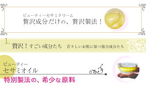 贅沢な原料