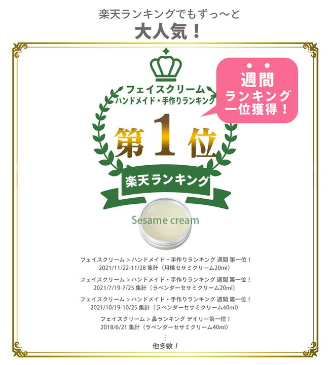 楽天市場 定期購入 保湿 クリーム オーガニック ビューティーセサミクリーム ピュア ml 無添加 スキンケア 顔 全身 乾燥肌 敏感肌 エイジングケア 高保湿 赤ちゃん ベビー 子供 女性 男性 メンズ マスク荒れ 40代 50代 携帯用 無香料 ツヤ ハリ プロポリス