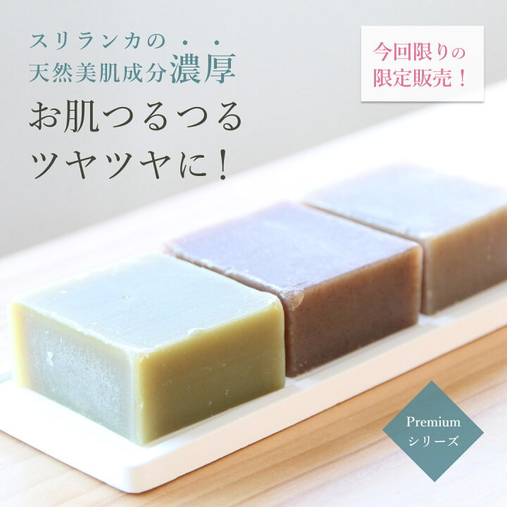 楽天市場】【3種 3個セット】限定品 良い 香り の 高級 オーガニック 
